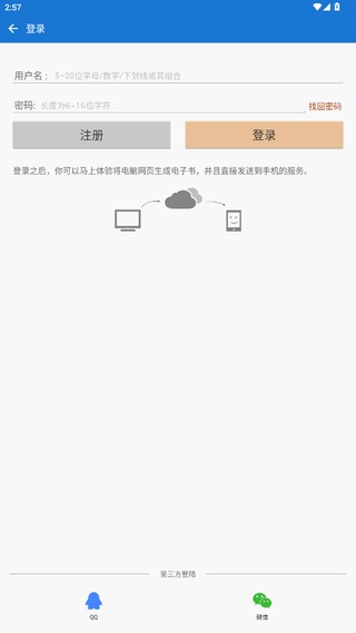 Anyview阅读器