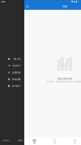 Anyview阅读器
