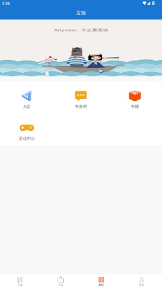 Anyview阅读器
