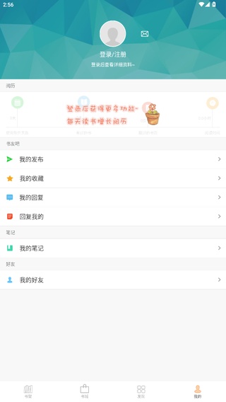 Anyview阅读器