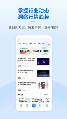 芯查查APP官方版