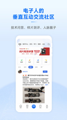 芯查查APP官方版