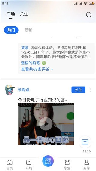 芯查查APP官方版
