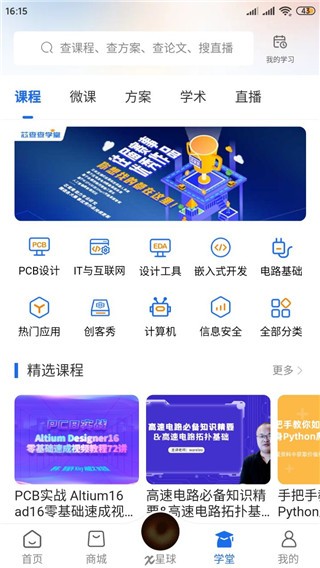芯查查APP官方版
