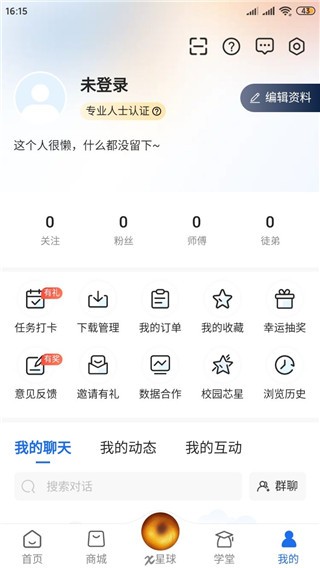 芯查查APP官方版