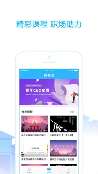 高校邦在线教育APP