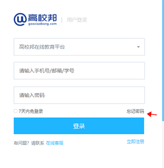 高校邦在线教育APP