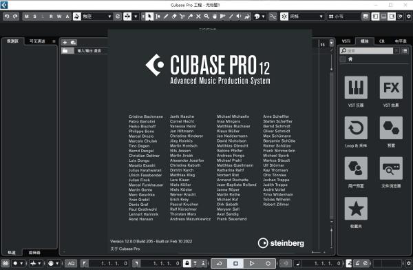 Cubase12Pro中文破解版