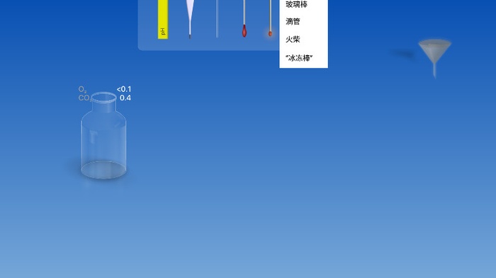 Chemist虚拟化学实验室