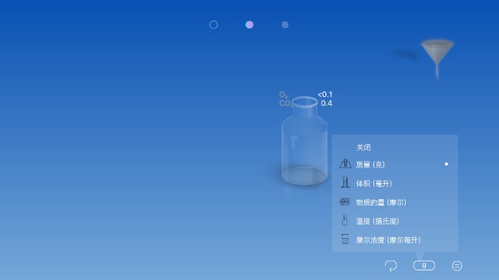 Chemist虚拟化学实验室