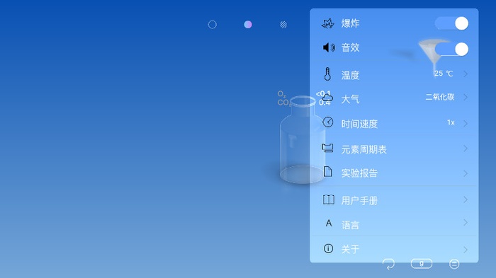 Chemist虚拟化学实验室