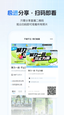 一拍即传APP专业版