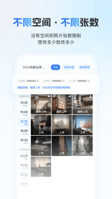 一拍即传APP专业版