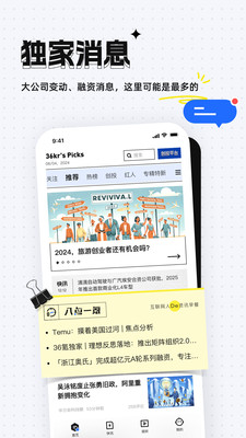 36氪官方版