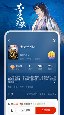 纵横小说免费版