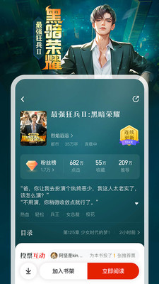 纵横小说免费版
