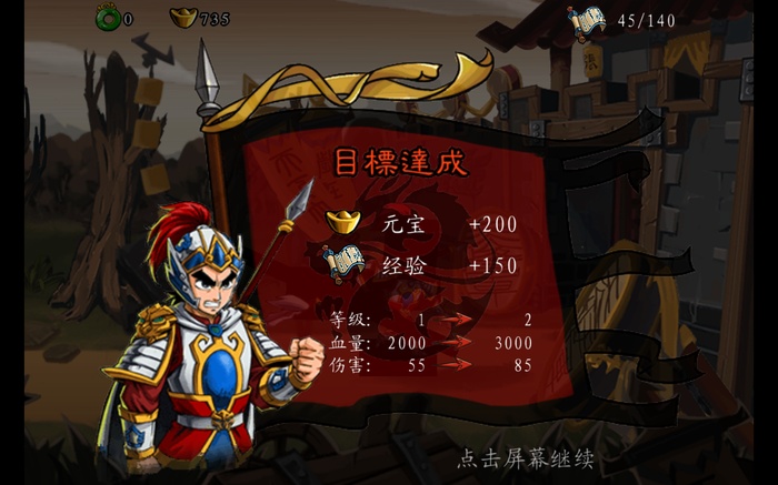 狂斩三国1内购免费版