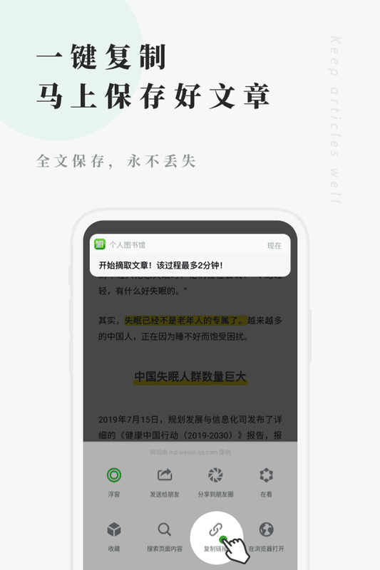 个人图书馆手机版