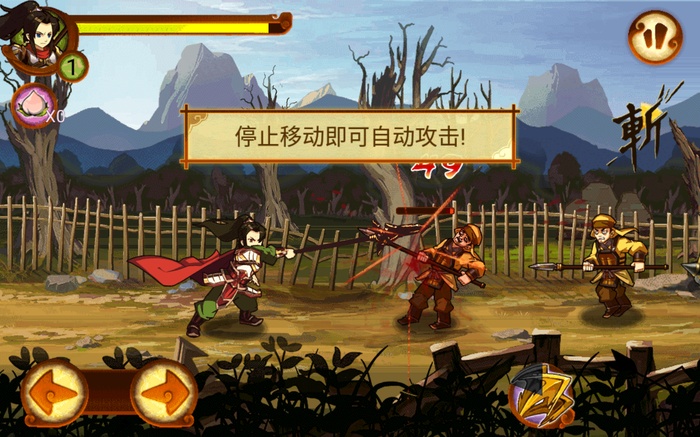 狂斩三国2无限内购版