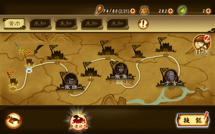 狂斩三国2无限内购版