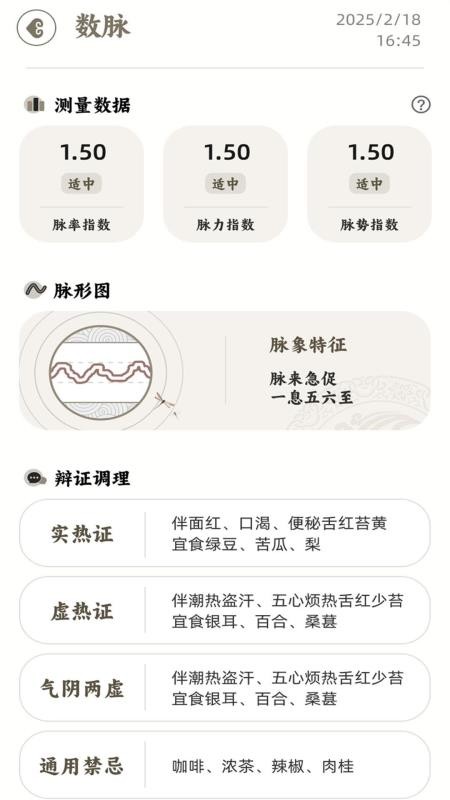 把脉MaiWatch华为版