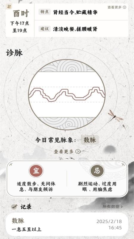 把脉MaiWatch华为版