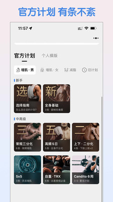 训记VIP破解版