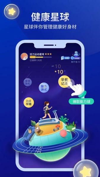 好享瘦官方版