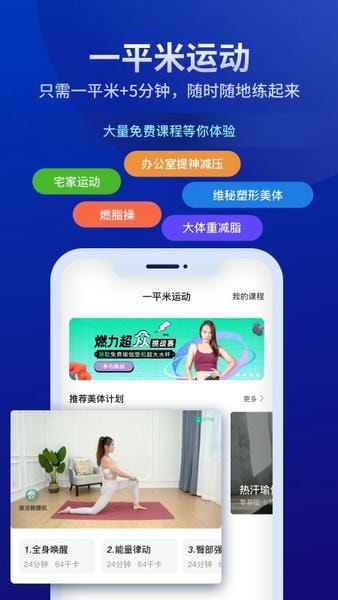 好享瘦官方版