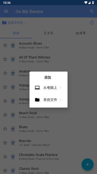 Guitar Pro看谱软件