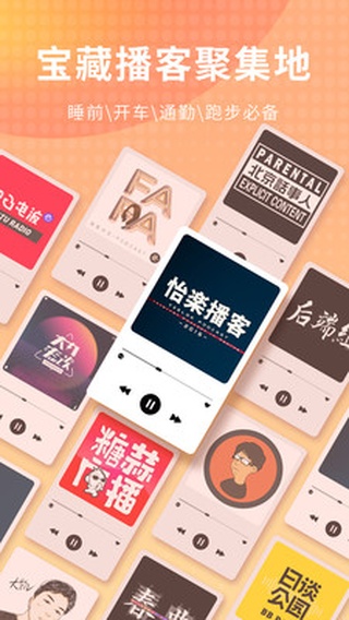 荔枝FM最新版本