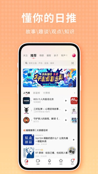 荔枝FM最新版本