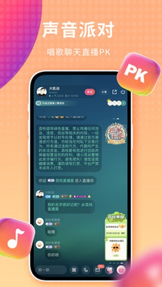 荔枝FM最新版本