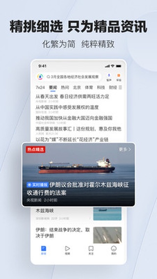 腾讯新闻app
