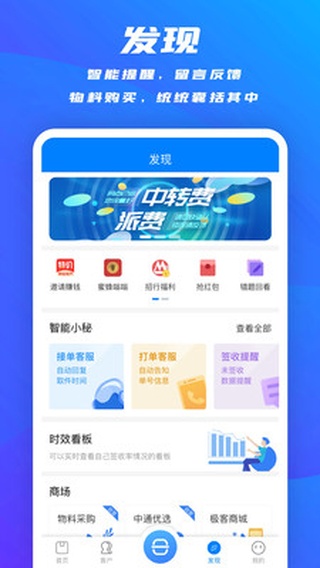 掌中通app官方正版