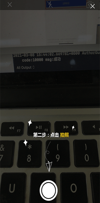 权利卫士取证APP