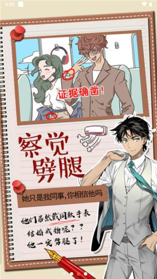 你居然怀疑我小游戏