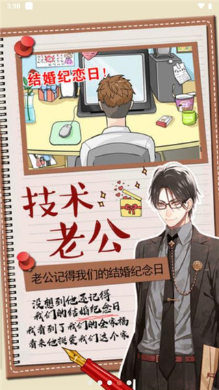 你居然怀疑我小游戏