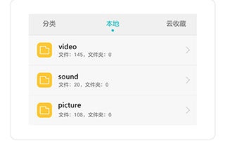 权利卫士取证APP