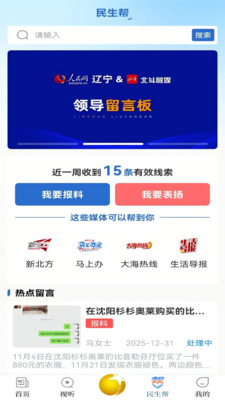 北斗融媒辽宁卫视直播