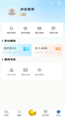北斗融媒辽宁卫视直播