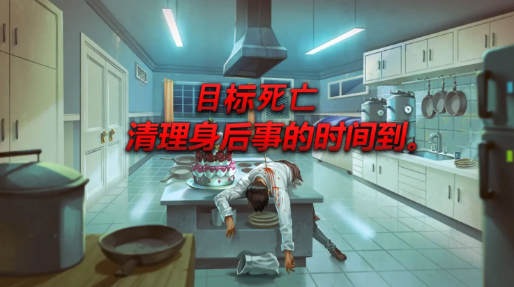 消尸身后事Nobodies:AfterDeath