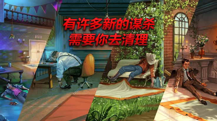消尸身后事Nobodies:AfterDeath