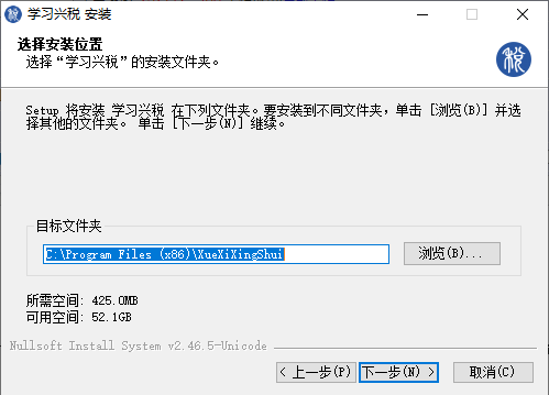学习兴税2026官方版