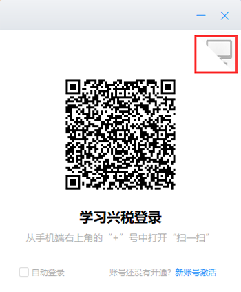 学习兴税2026官方版