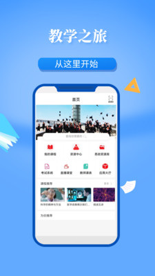 学在西电APP最新版
