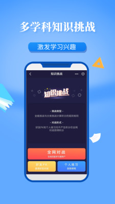 学在西电APP最新版