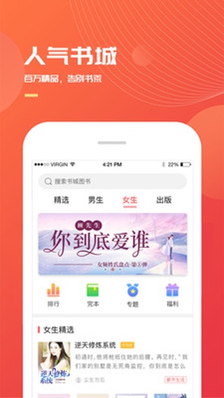 小说巴士app