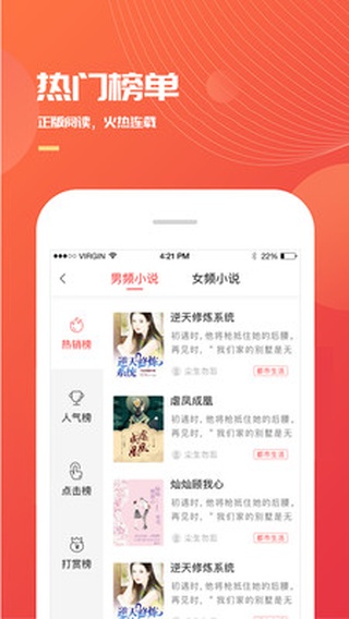 小说巴士app