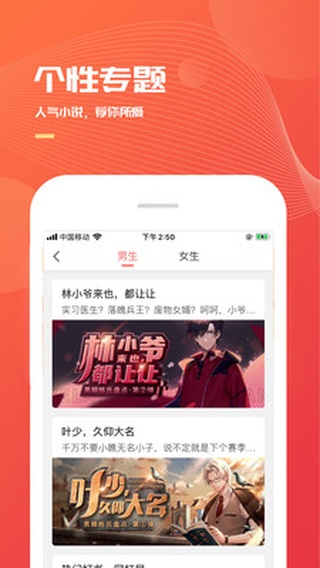 小说巴士app